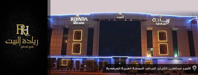 Riyada Home Apart Hotel